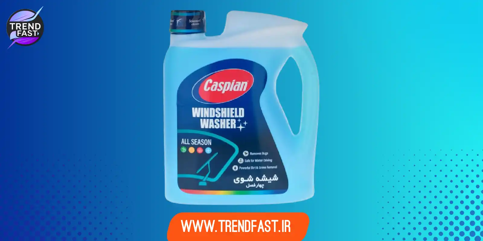 محلول شیشه‌ شوی خودرو کاسپین مدل Non-Smearing حجم 4 لیتر