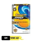 روغن موتور اسپیدی مدل پلاتینیوم 10W40 SM حجم 4 لیتر